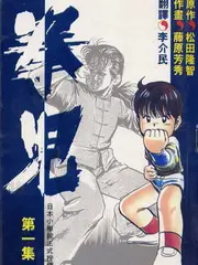 山里红
