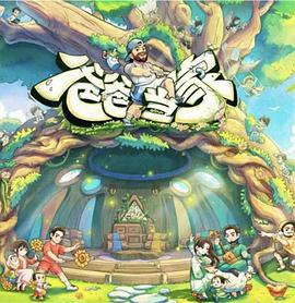 荣归郑少秋版